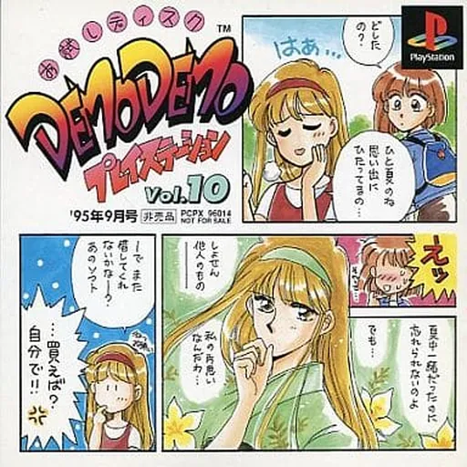 DemoDemo PlayStation Vol. 10 (Japan)
